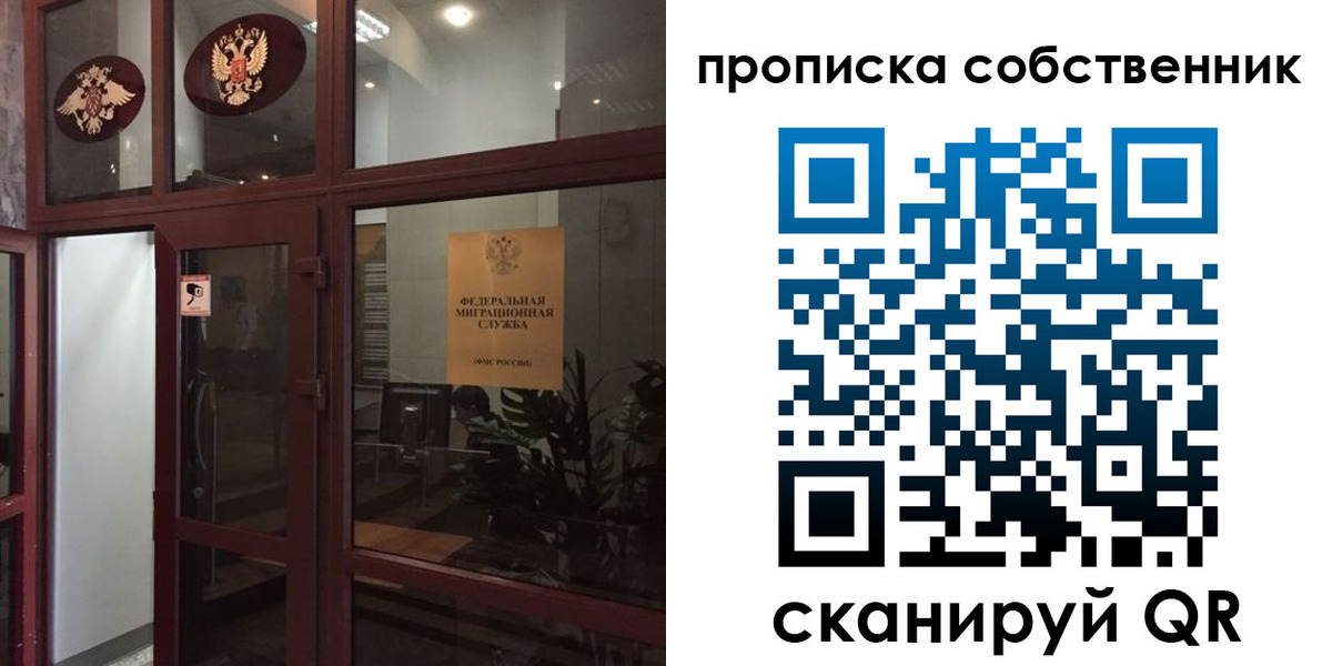 временная регистрация в квартире в Венёве