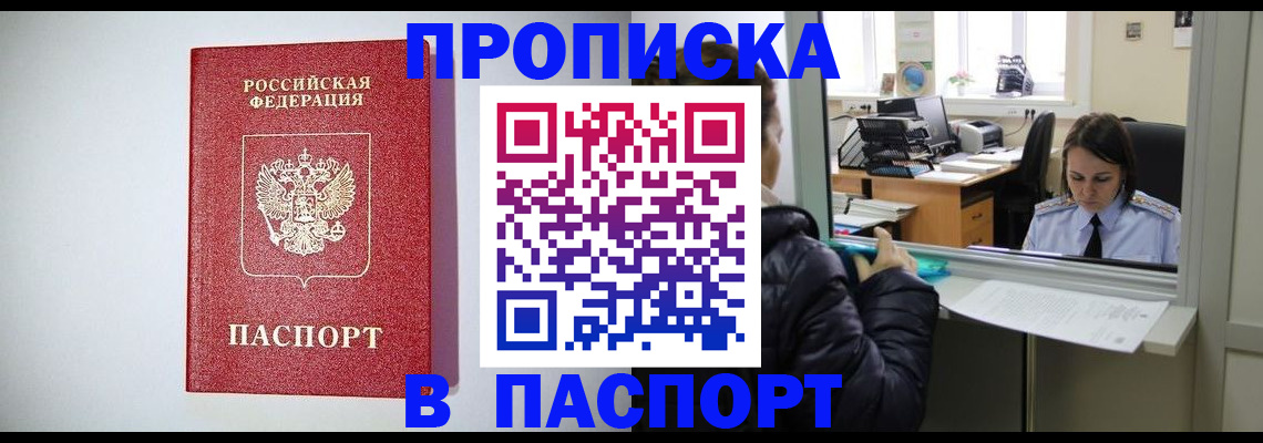 прописка от собственника в Венёве