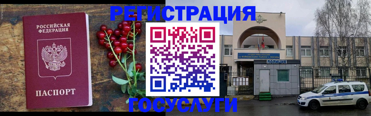 прописка 2025 в Венёве