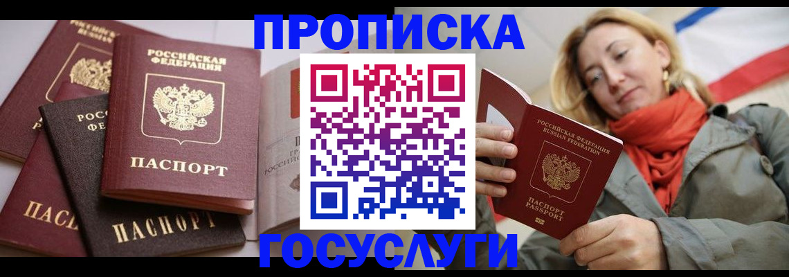 временная регистрация законно в Венёве