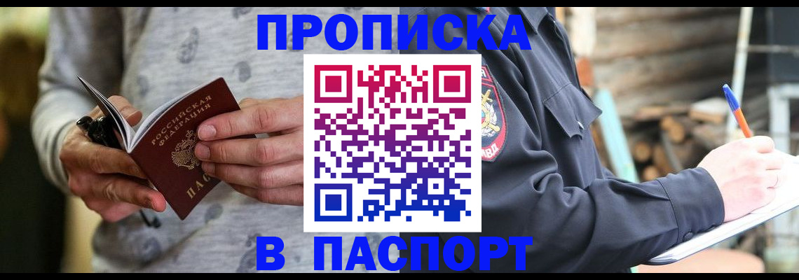 временная регистрация купить в Венёве