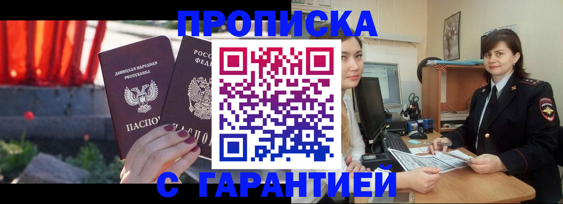 прописка ребенка в Венёве