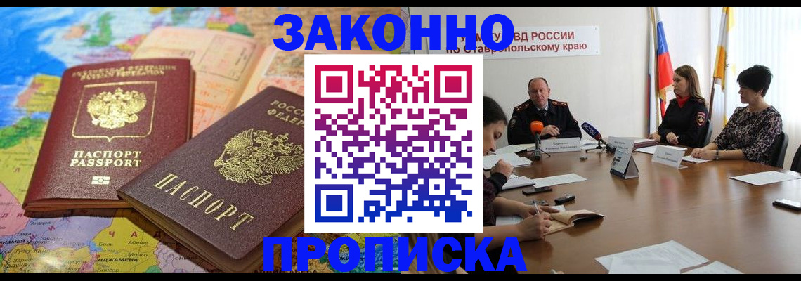 прописка в квартире в Венёве