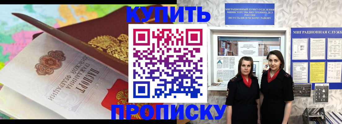 прописка регистрация в Венёве